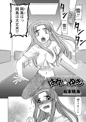WEB Bazooka Vol. 24 Fhentai - Page 76