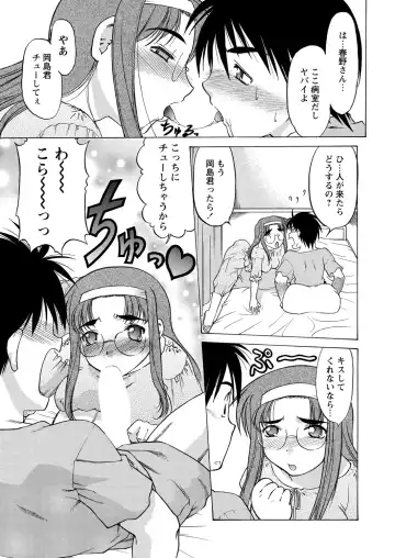 WEB Bazooka Vol. 24 Fhentai - Page 83