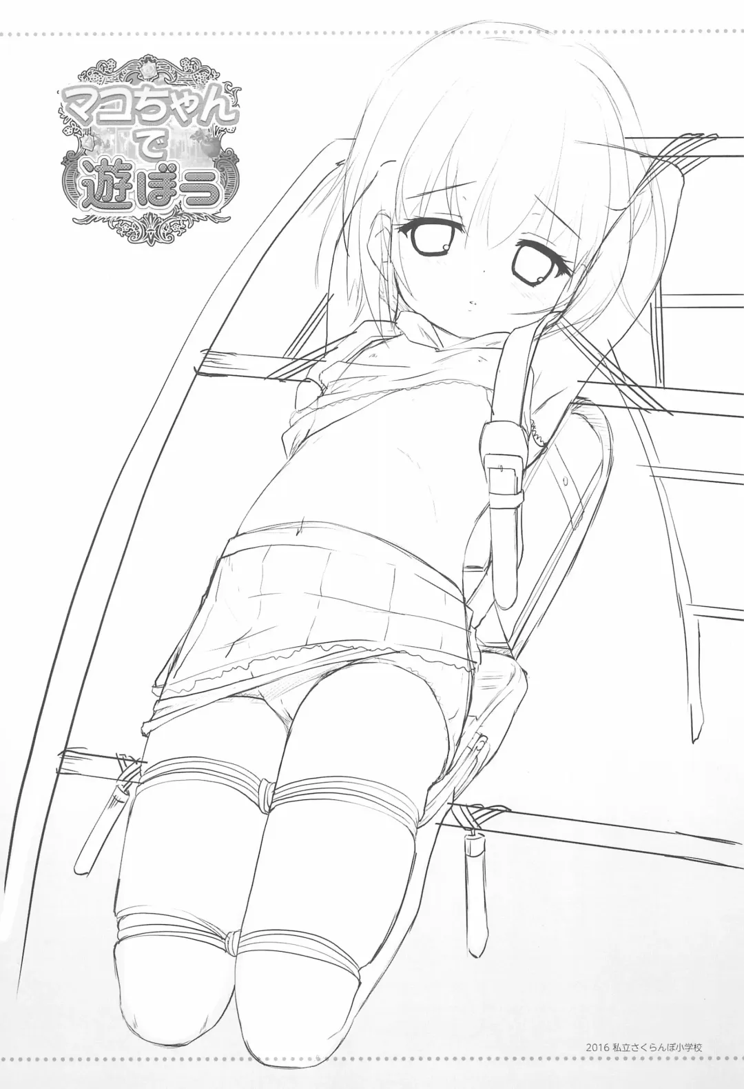 [Misooden] Mako-chan de Asobou Fhentai - Page 3