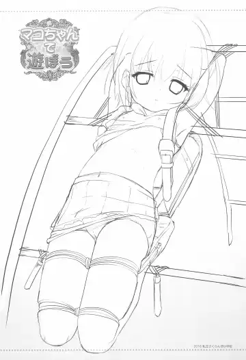 [Misooden] Mako-chan de Asobou Fhentai - Page 3