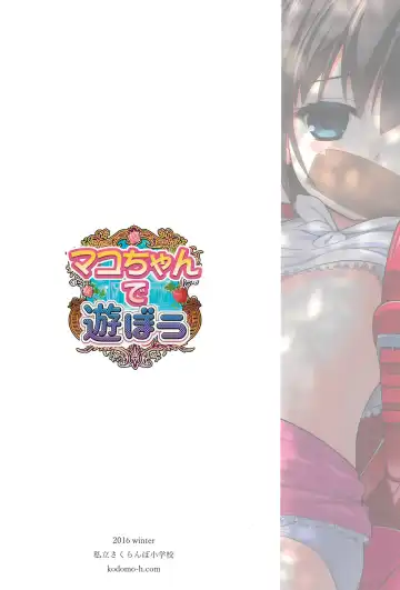 [Misooden] Mako-chan de Asobou Fhentai - Page 40