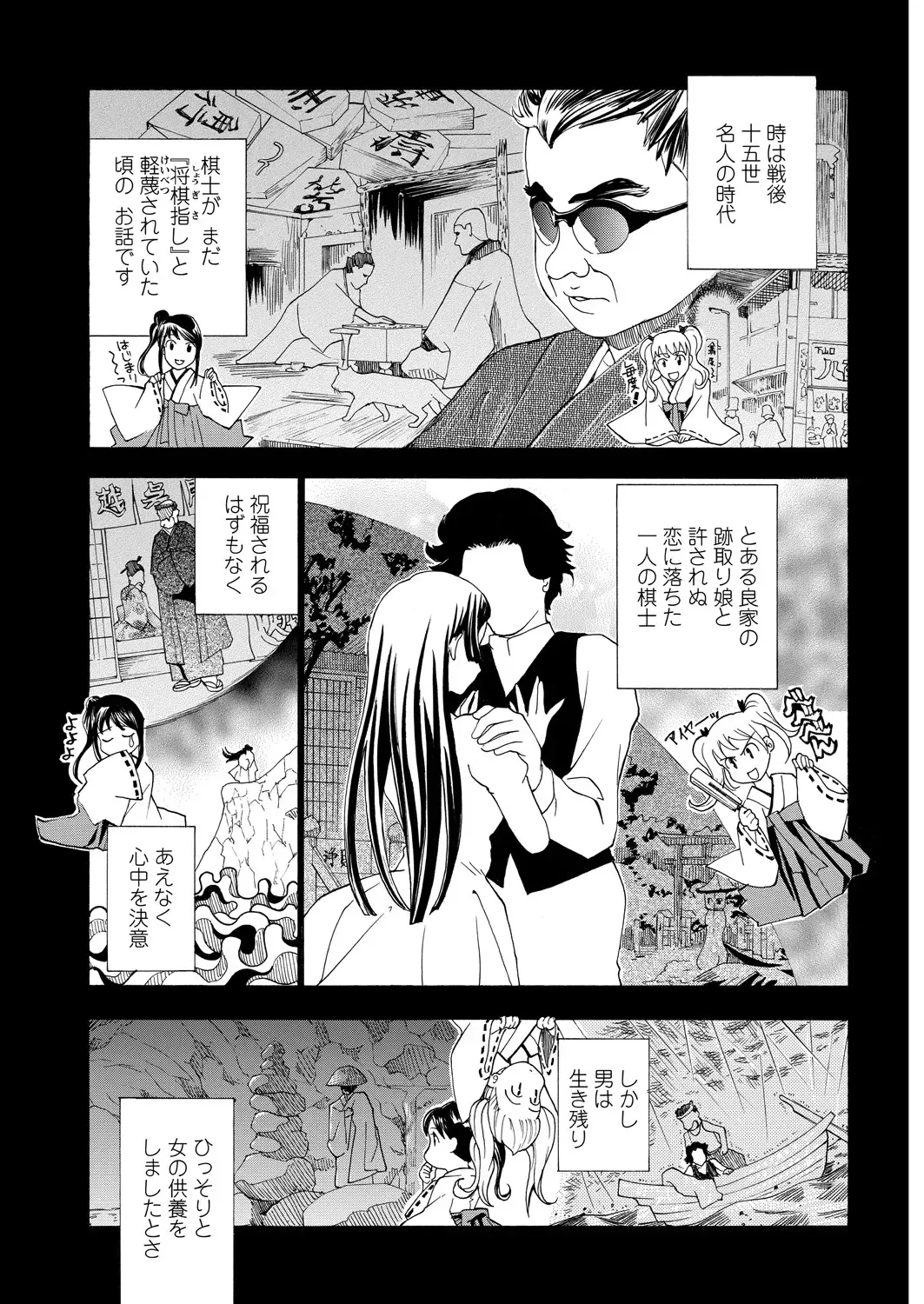 WEB Bazooka Vol. 26 Fhentai - Page 100