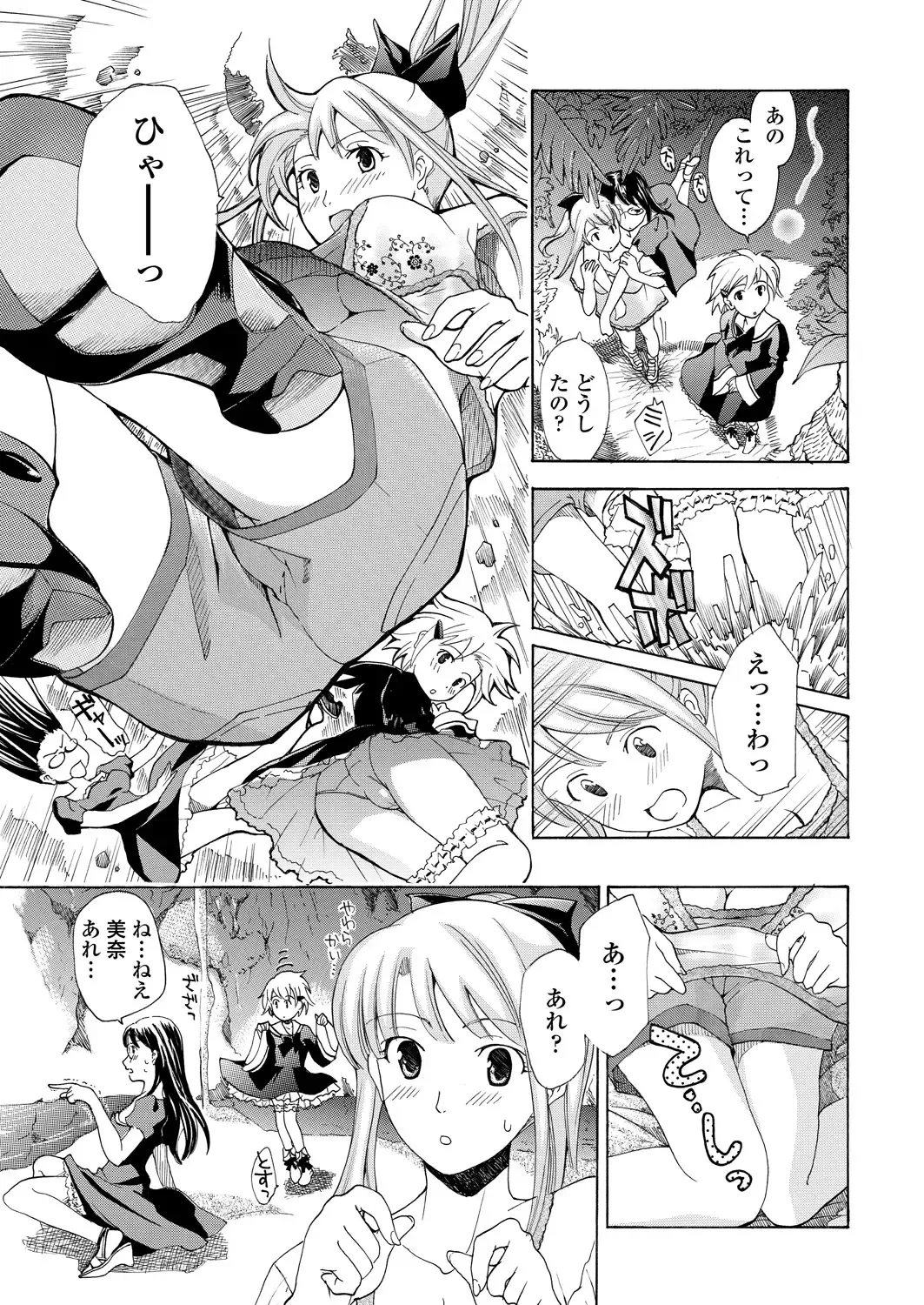 WEB Bazooka Vol. 26 Fhentai - Page 104