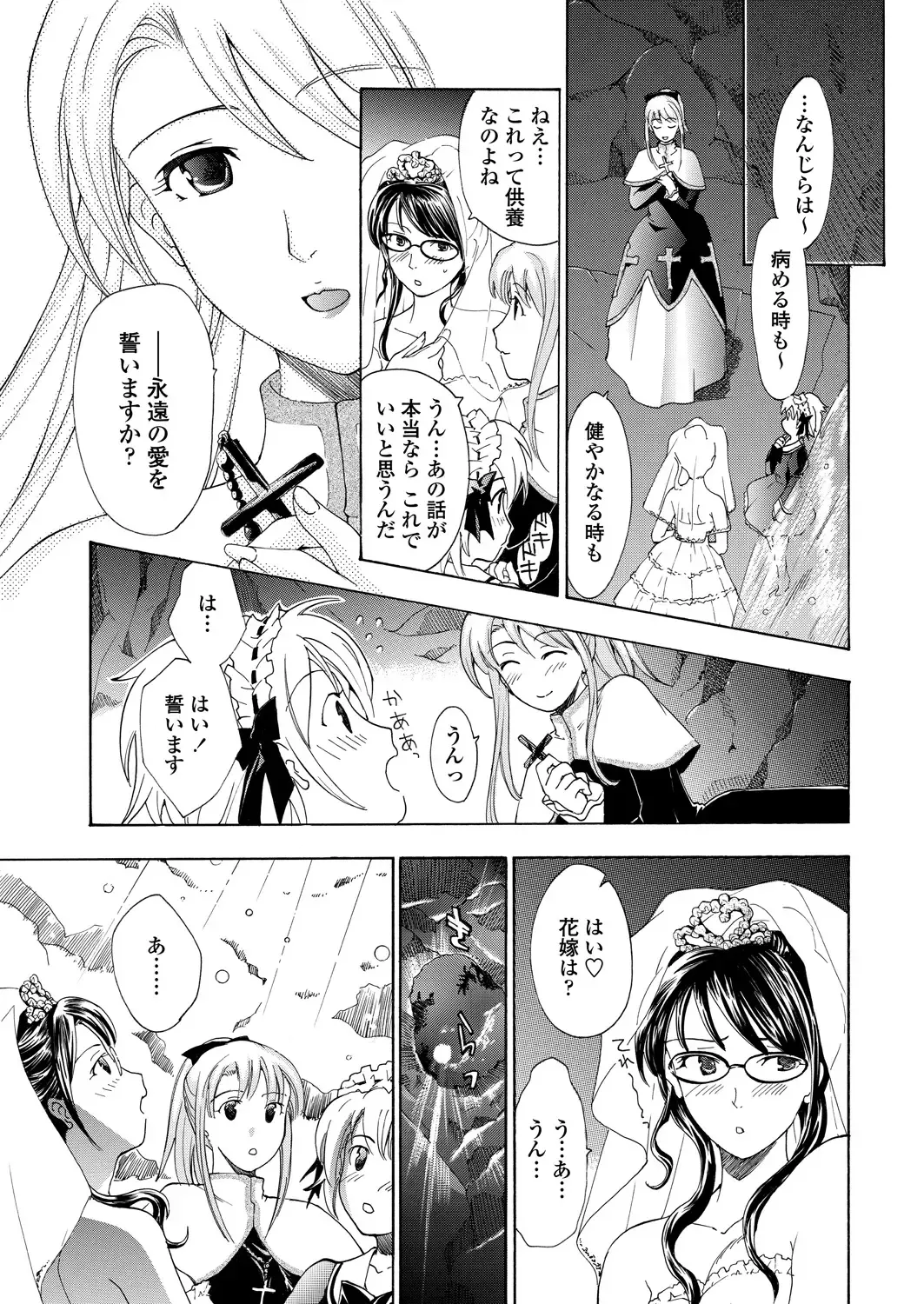 WEB Bazooka Vol. 26 Fhentai - Page 106