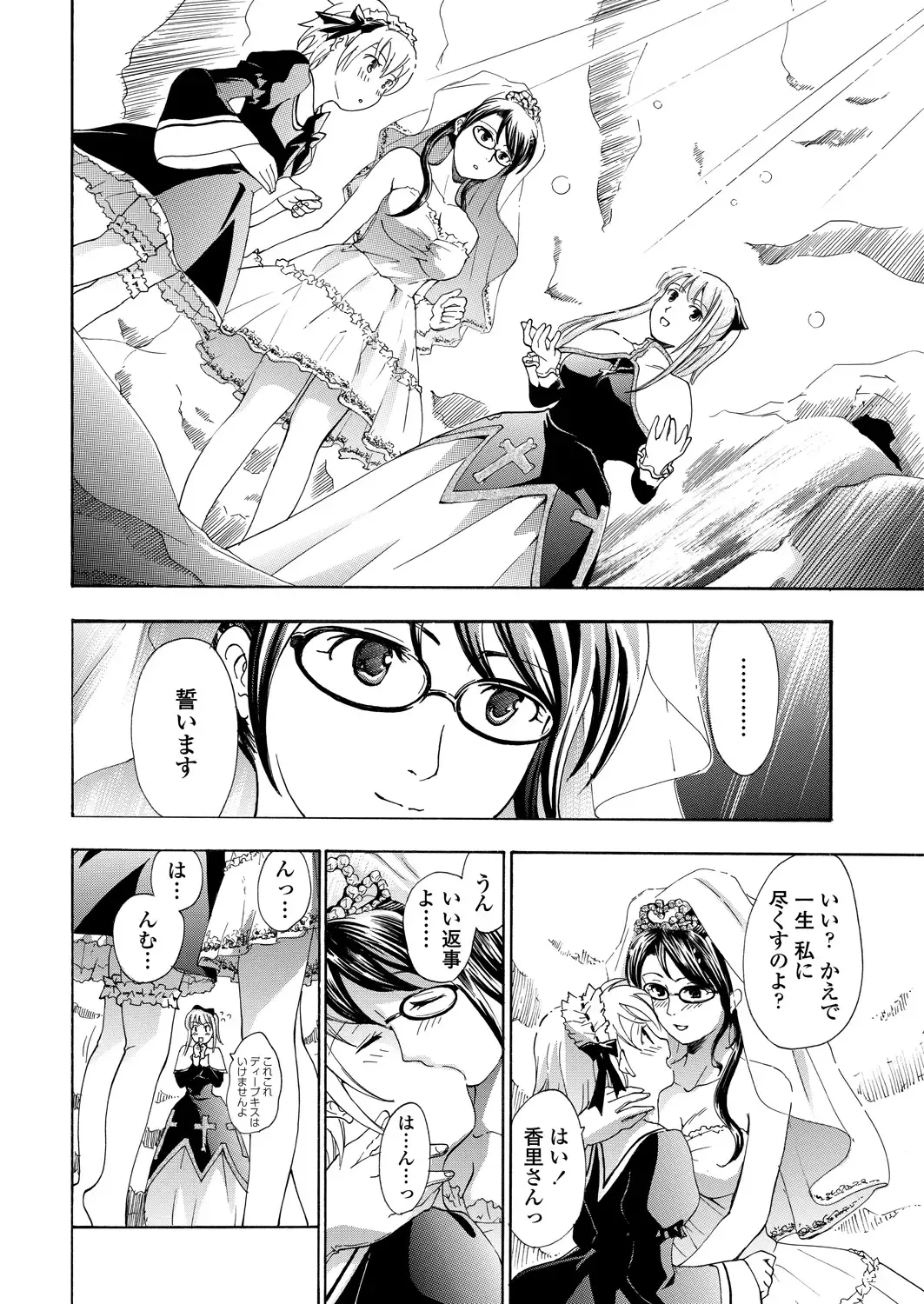 WEB Bazooka Vol. 26 Fhentai - Page 107