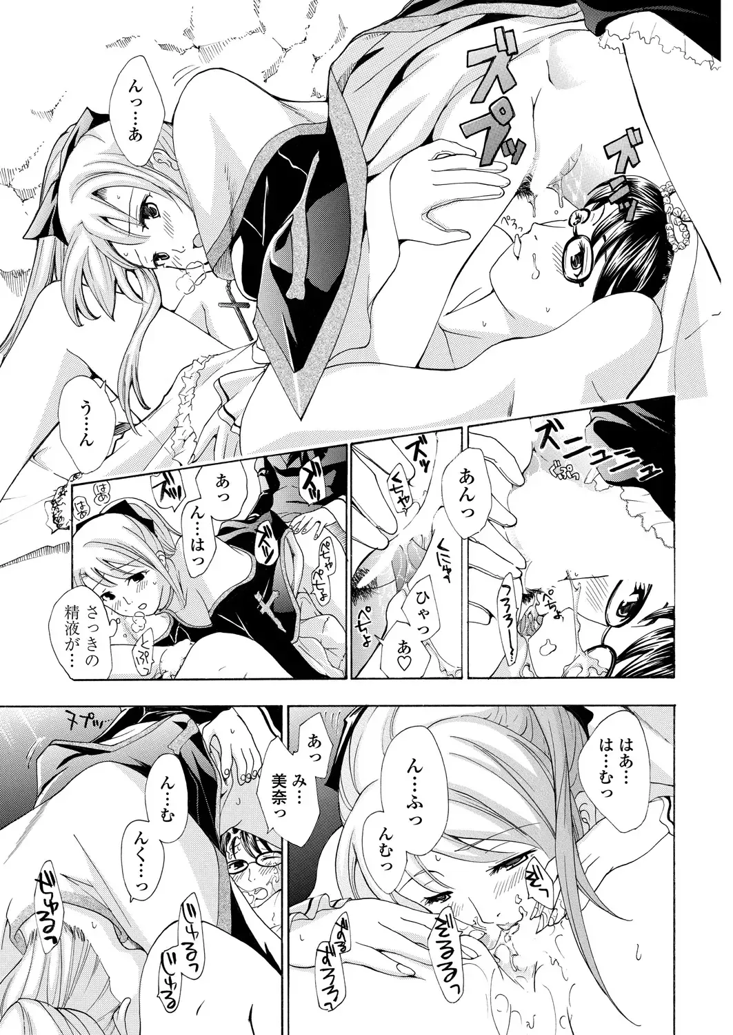 WEB Bazooka Vol. 26 Fhentai - Page 110