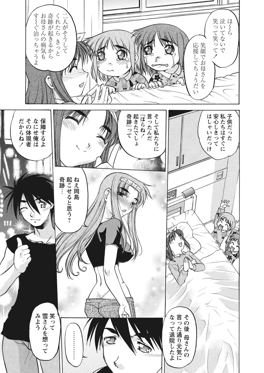 WEB Bazooka Vol. 26 Fhentai - Page 120