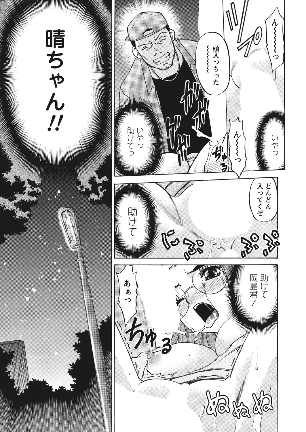 WEB Bazooka Vol. 26 Fhentai - Page 122