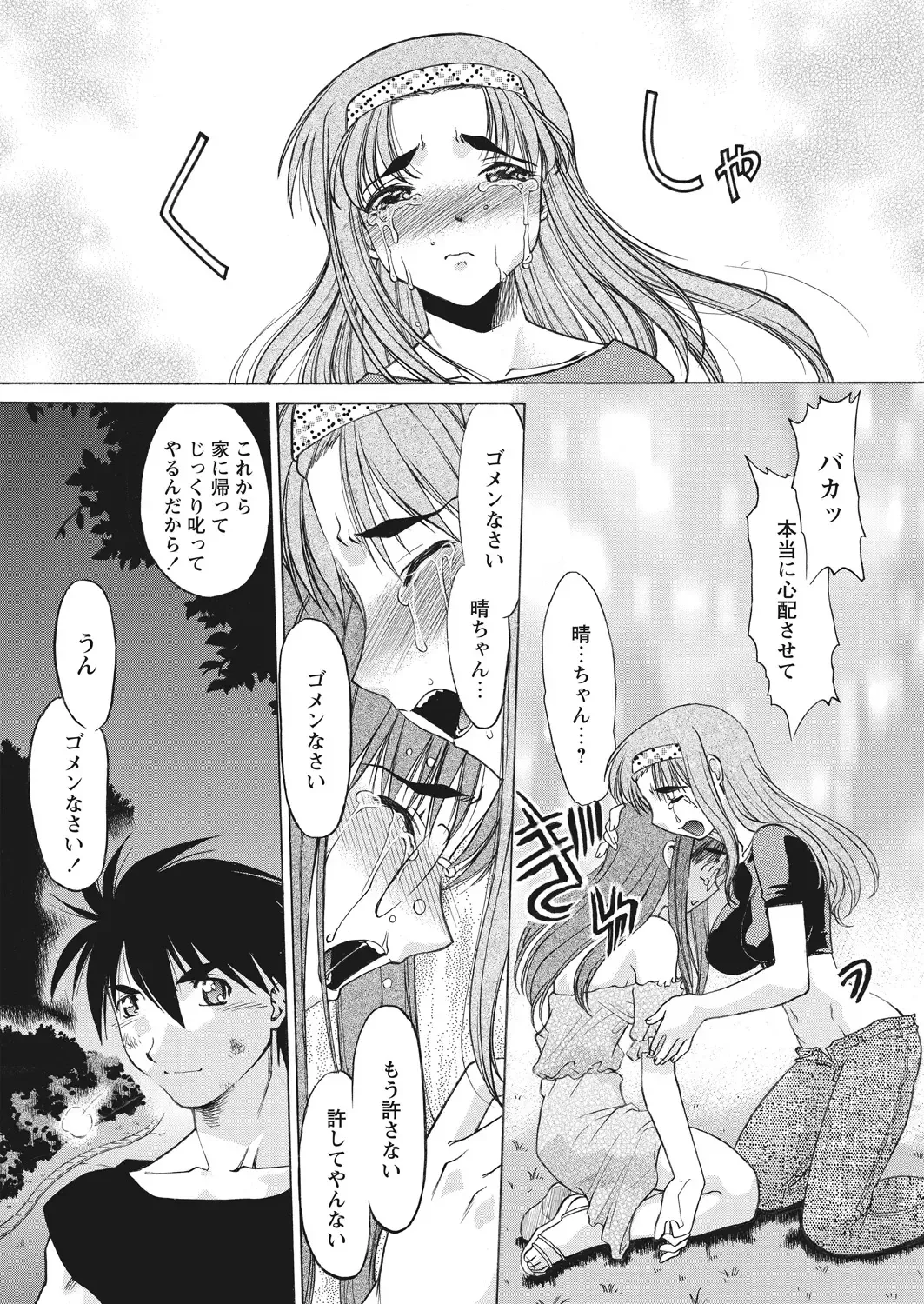 WEB Bazooka Vol. 26 Fhentai - Page 124