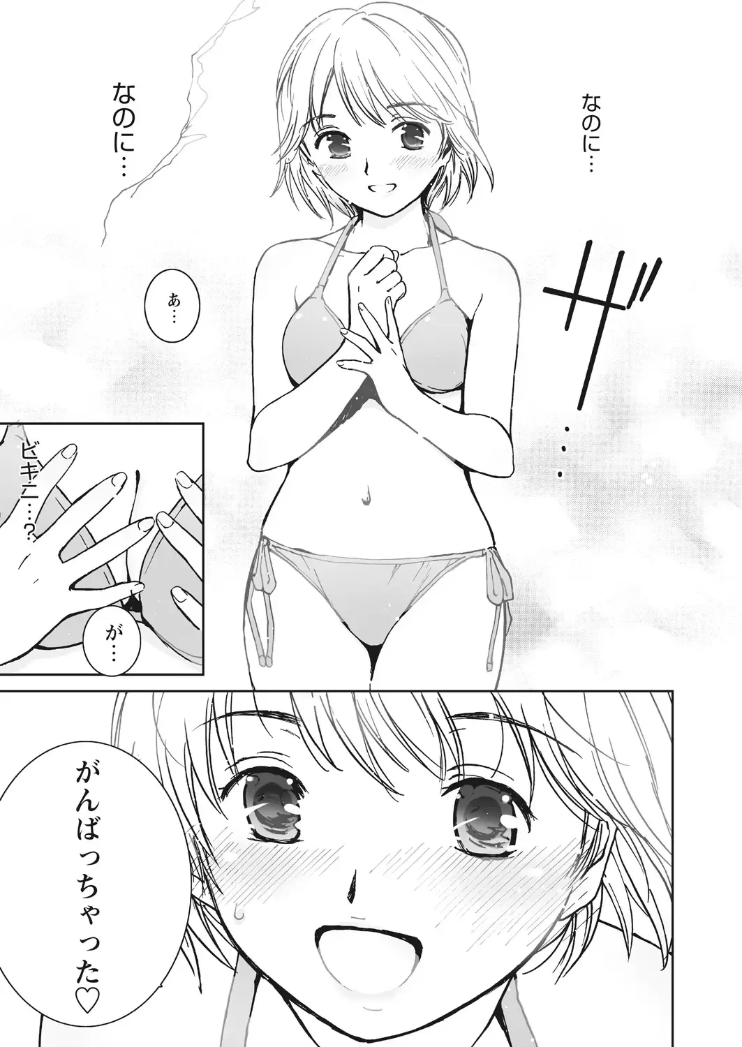 WEB Bazooka Vol. 26 Fhentai - Page 138