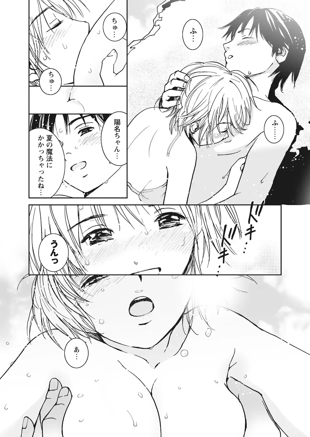 WEB Bazooka Vol. 26 Fhentai - Page 145