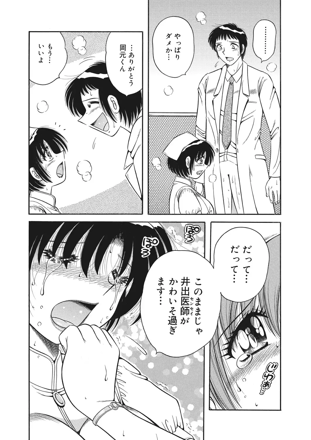 WEB Bazooka Vol. 26 Fhentai - Page 167