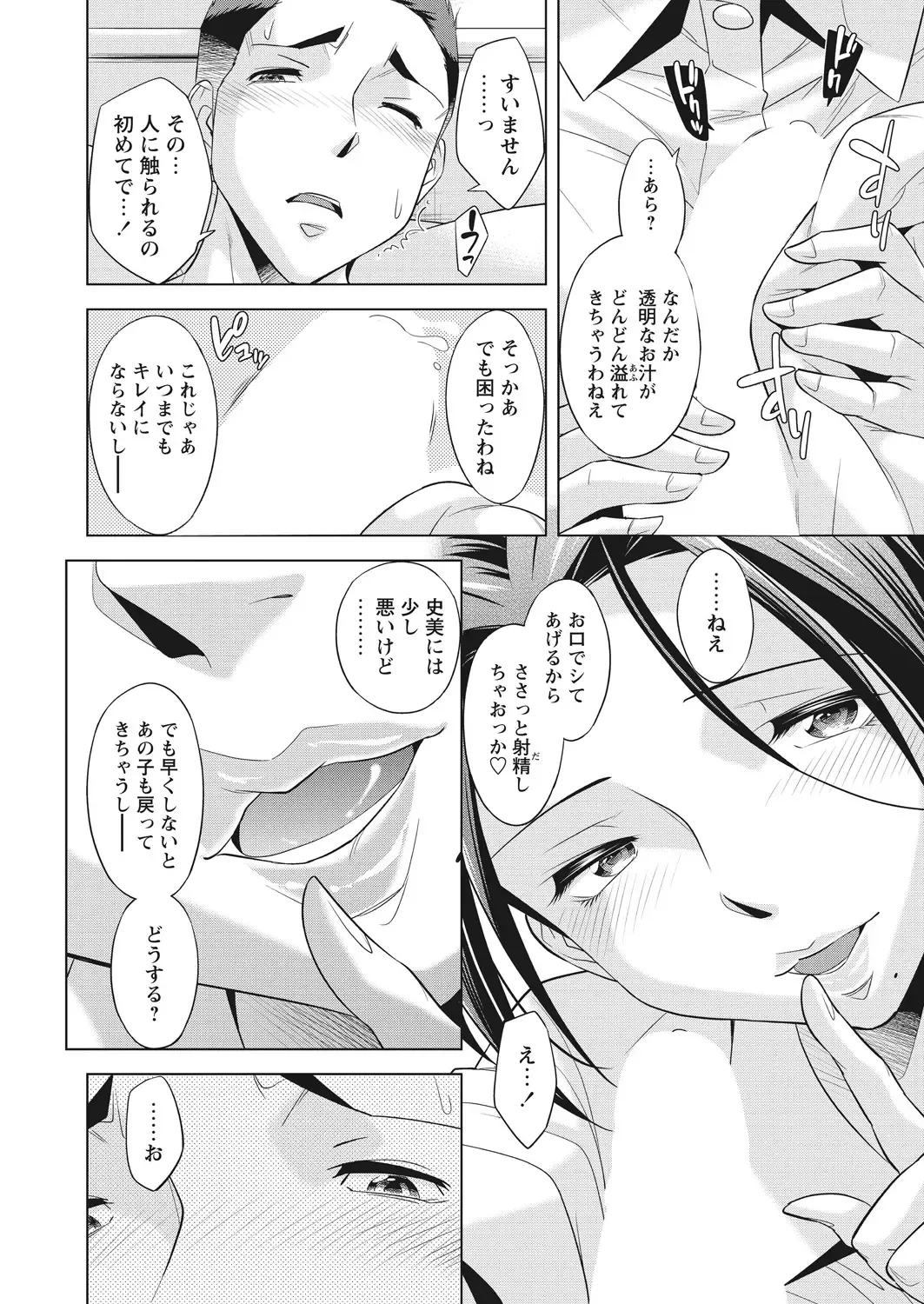 WEB Bazooka Vol. 26 Fhentai - Page 25