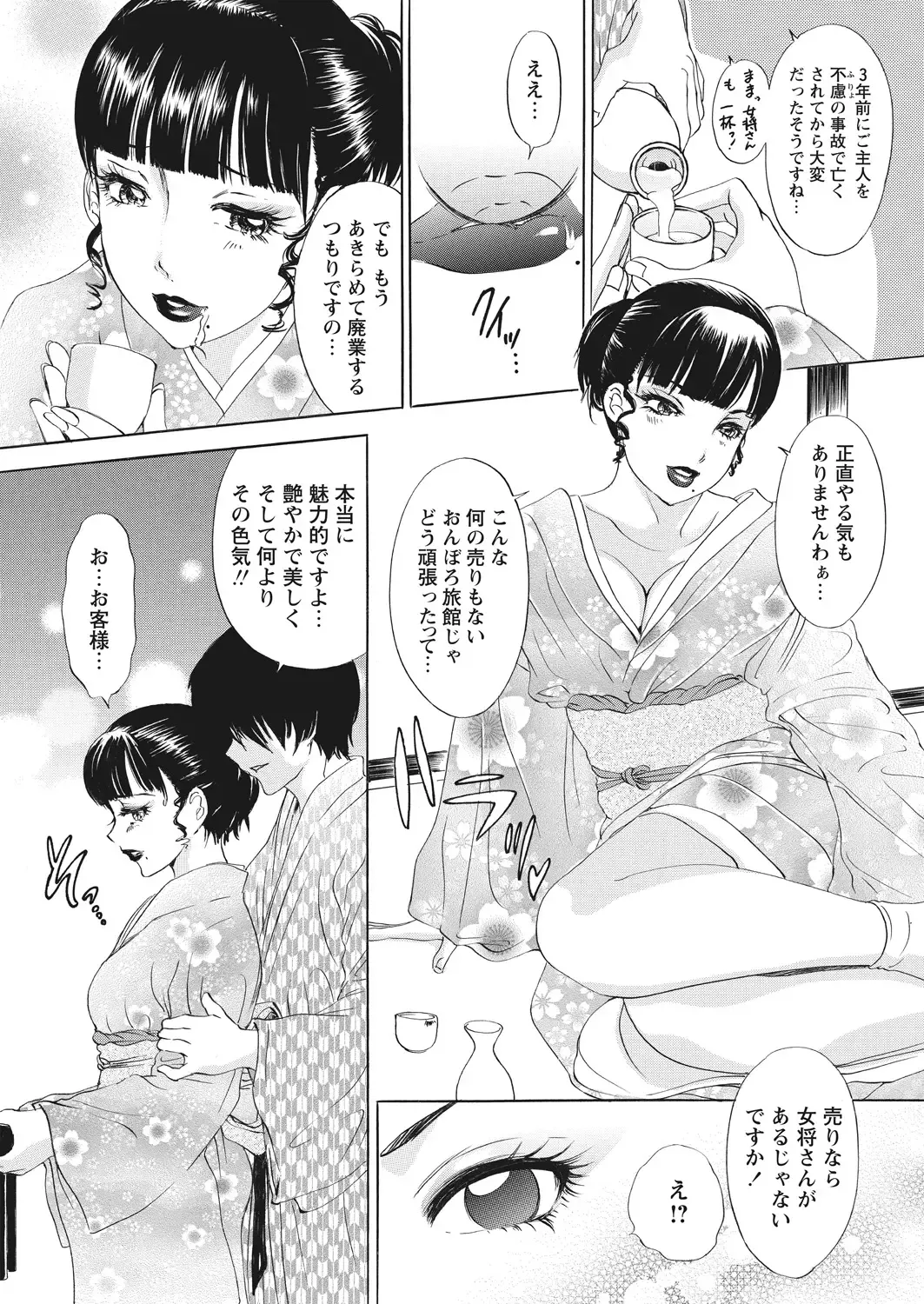 WEB Bazooka Vol. 26 Fhentai - Page 52