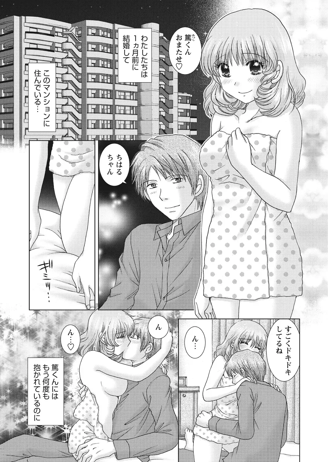 WEB Bazooka Vol. 26 Fhentai - Page 69