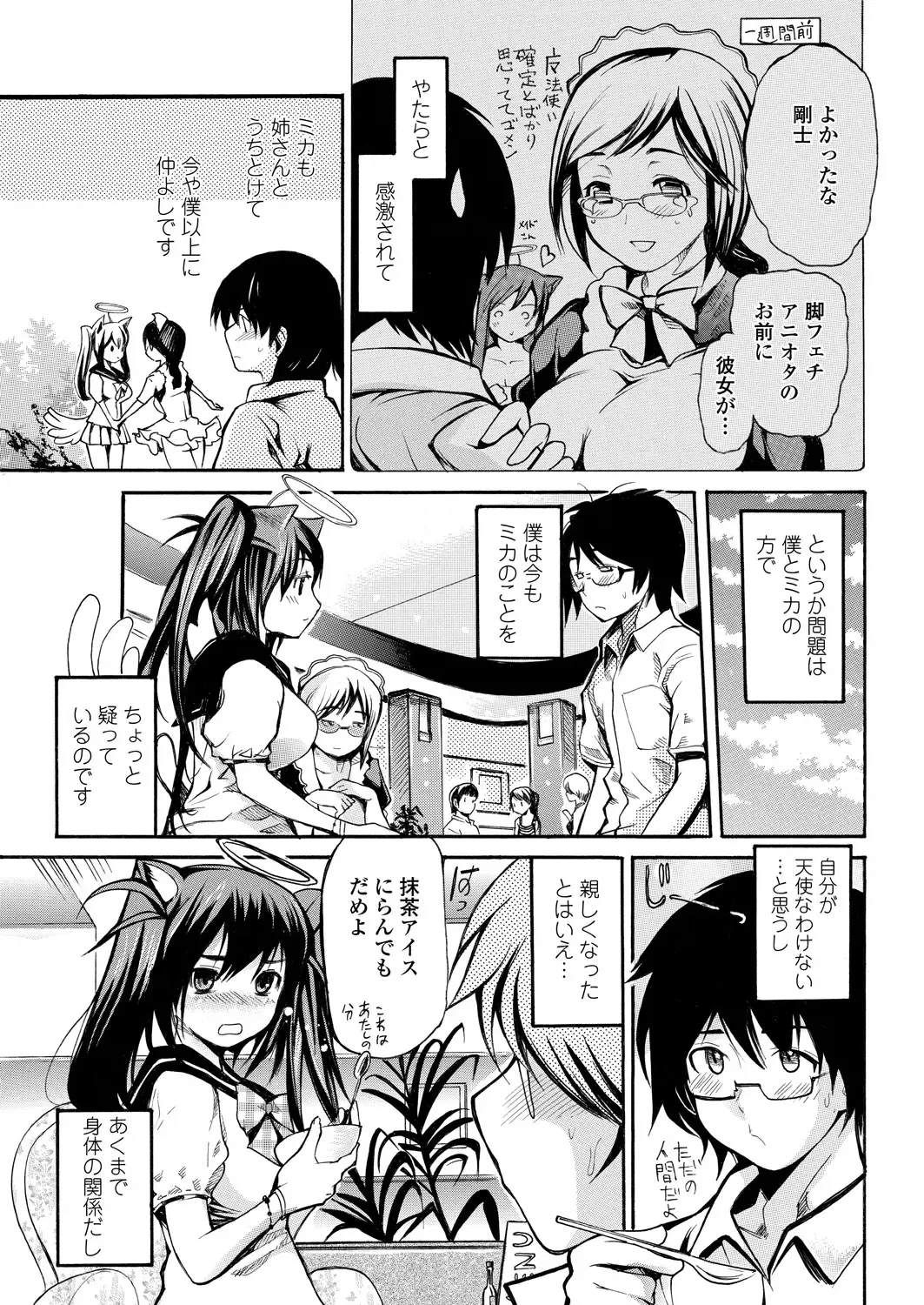 WEB Bazooka Vol. 26 Fhentai - Page 86