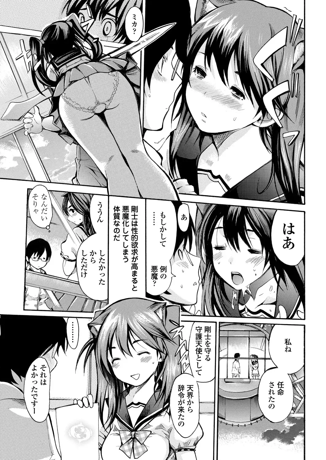WEB Bazooka Vol. 26 Fhentai - Page 88