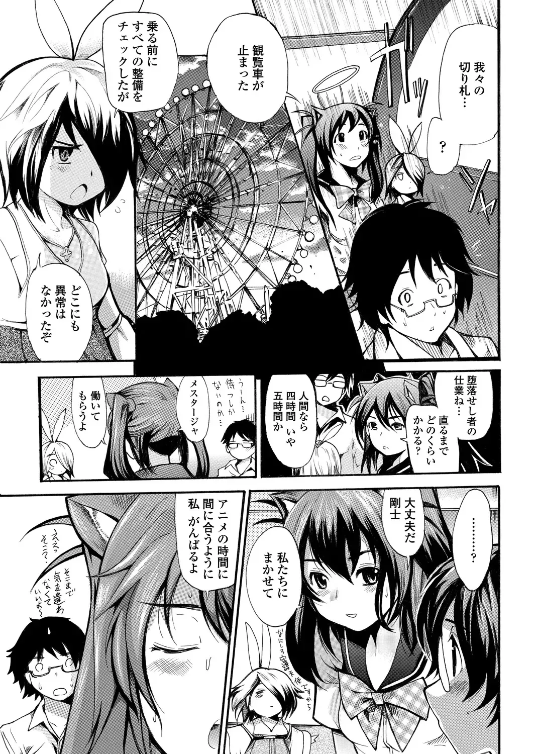 WEB Bazooka Vol. 26 Fhentai - Page 90