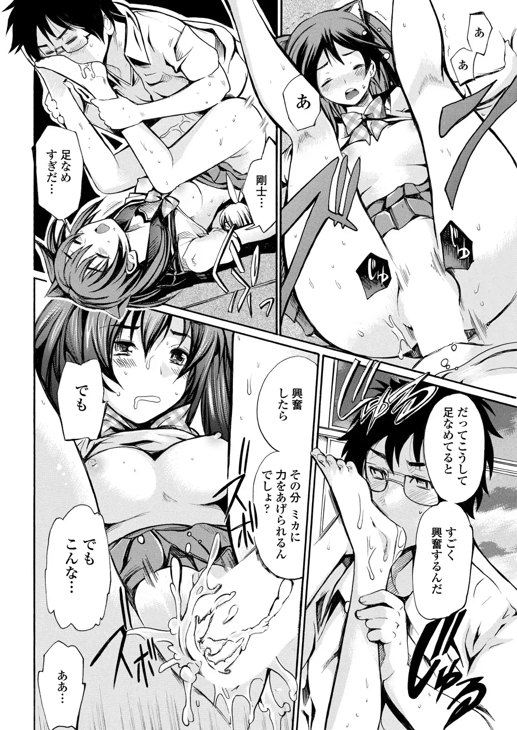 WEB Bazooka Vol. 26 Fhentai - Page 95