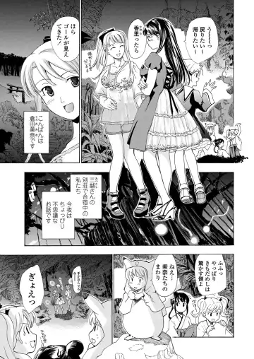 WEB Bazooka Vol. 26 Fhentai - Page 102