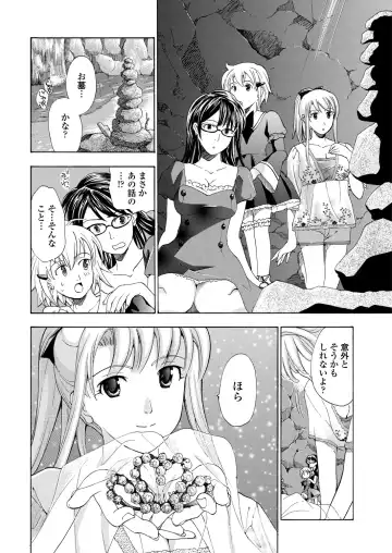 WEB Bazooka Vol. 26 Fhentai - Page 105