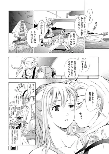 WEB Bazooka Vol. 26 Fhentai - Page 115