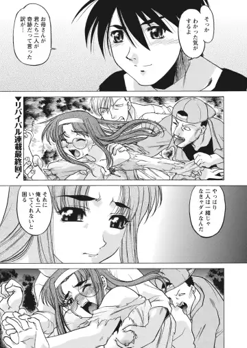 WEB Bazooka Vol. 26 Fhentai - Page 116