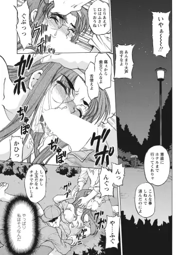 WEB Bazooka Vol. 26 Fhentai - Page 118
