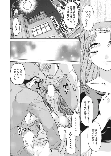 WEB Bazooka Vol. 26 Fhentai - Page 121