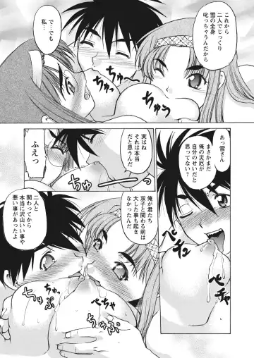 WEB Bazooka Vol. 26 Fhentai - Page 126