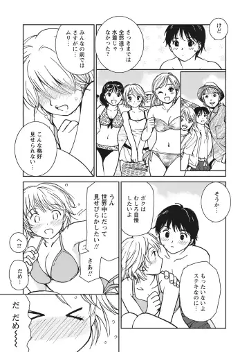 WEB Bazooka Vol. 26 Fhentai - Page 140