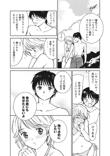 WEB Bazooka Vol. 26 Fhentai - Page 141