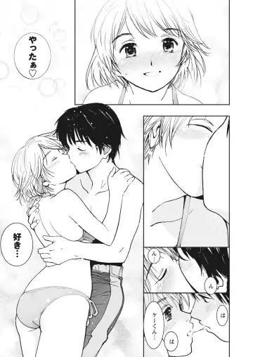 WEB Bazooka Vol. 26 Fhentai - Page 144
