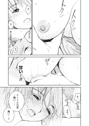 WEB Bazooka Vol. 26 Fhentai - Page 146