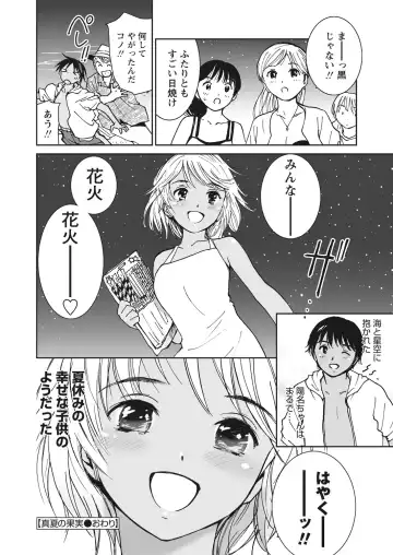 WEB Bazooka Vol. 26 Fhentai - Page 151
