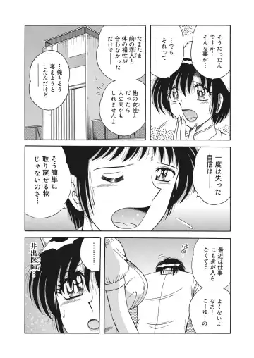 WEB Bazooka Vol. 26 Fhentai - Page 162