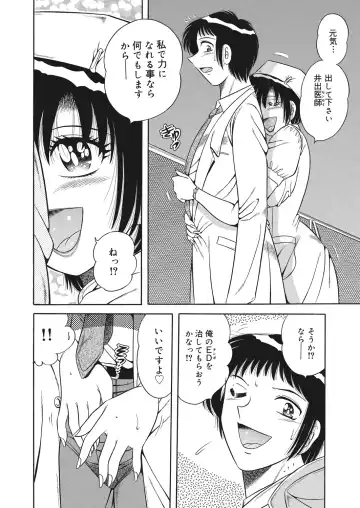 WEB Bazooka Vol. 26 Fhentai - Page 163
