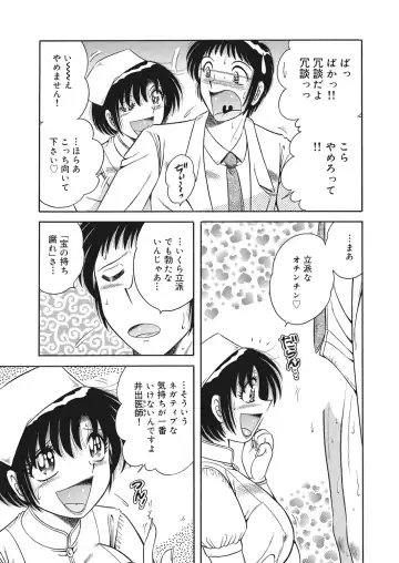 WEB Bazooka Vol. 26 Fhentai - Page 164