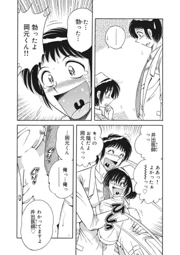 WEB Bazooka Vol. 26 Fhentai - Page 169