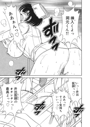 WEB Bazooka Vol. 26 Fhentai - Page 170