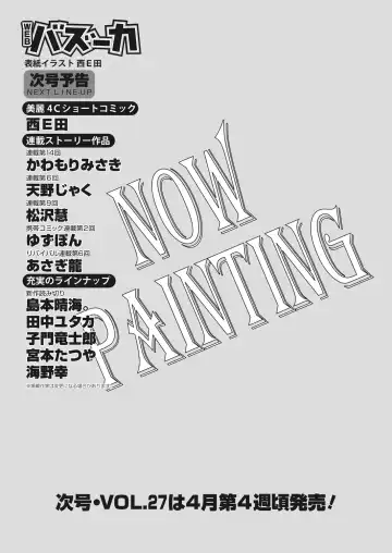 WEB Bazooka Vol. 26 Fhentai - Page 174