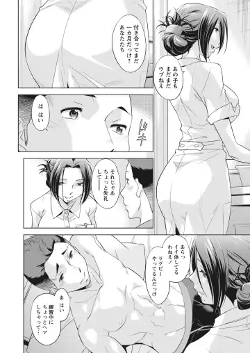 WEB Bazooka Vol. 26 Fhentai - Page 21