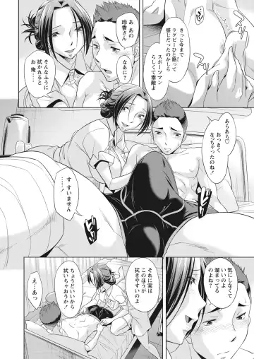 WEB Bazooka Vol. 26 Fhentai - Page 23