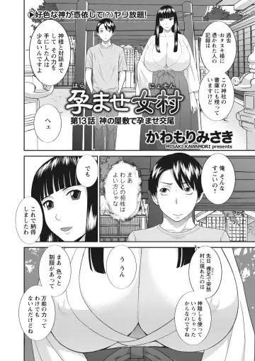 WEB Bazooka Vol. 26 Fhentai - Page 3