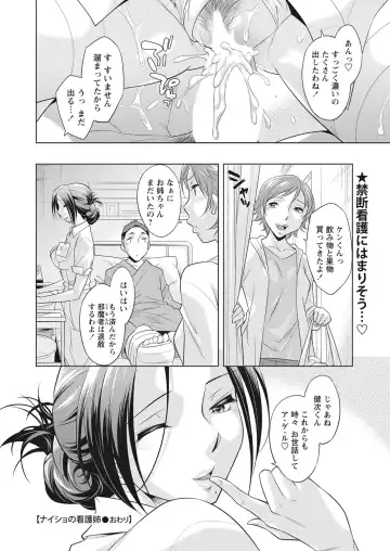 WEB Bazooka Vol. 26 Fhentai - Page 33