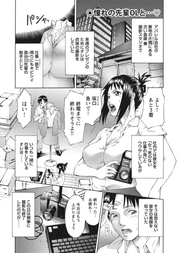 WEB Bazooka Vol. 26 Fhentai - Page 34