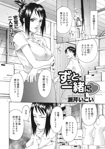 WEB Bazooka Vol. 26 Fhentai - Page 35