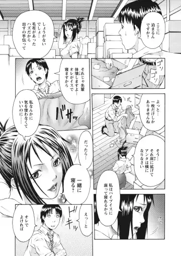 WEB Bazooka Vol. 26 Fhentai - Page 36