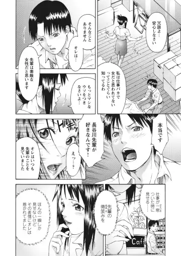 WEB Bazooka Vol. 26 Fhentai - Page 37
