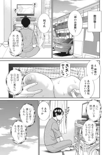 WEB Bazooka Vol. 26 Fhentai - Page 4